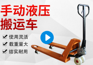 塑料加工廠用手動(dòng)叉車(chē)搬運(yùn)貨物