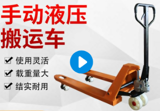 機(jī)械加工廠車(chē)間用手動(dòng)叉車(chē)搬運(yùn)成品部件